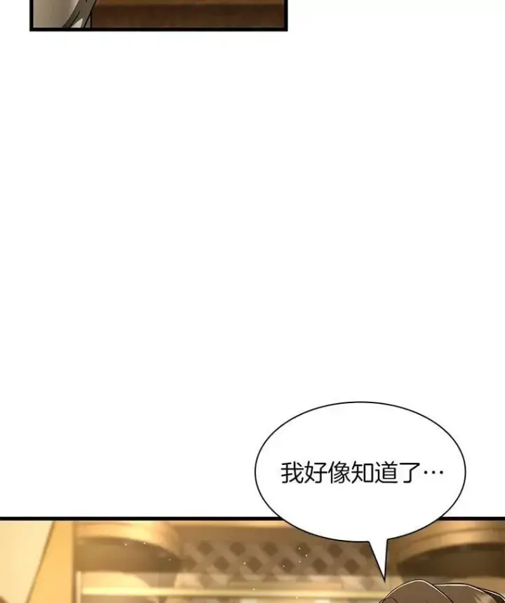 《AI神医的诞生》112.资金问题图90