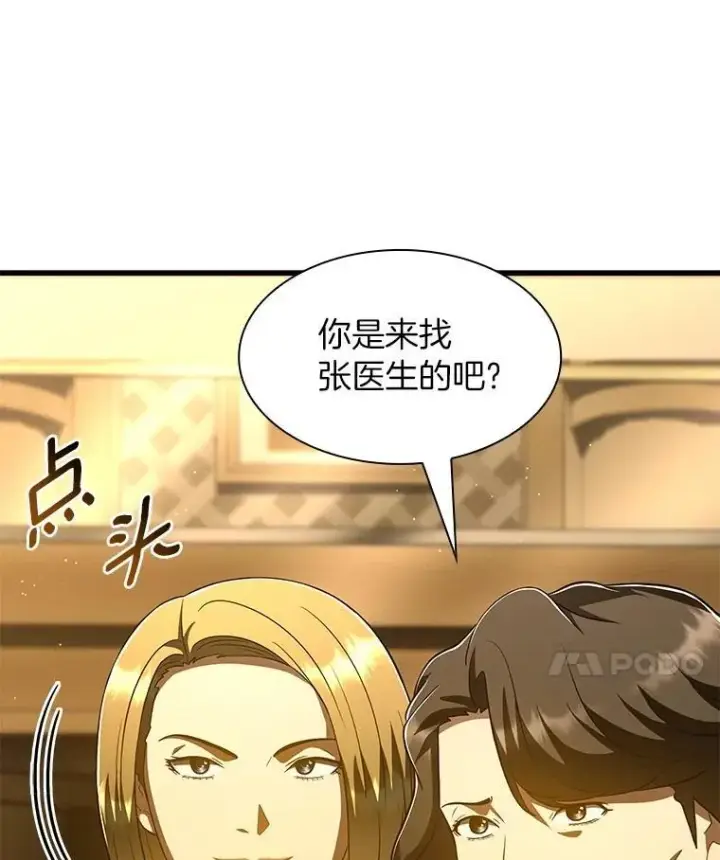 《AI神医的诞生》112.资金问题图92