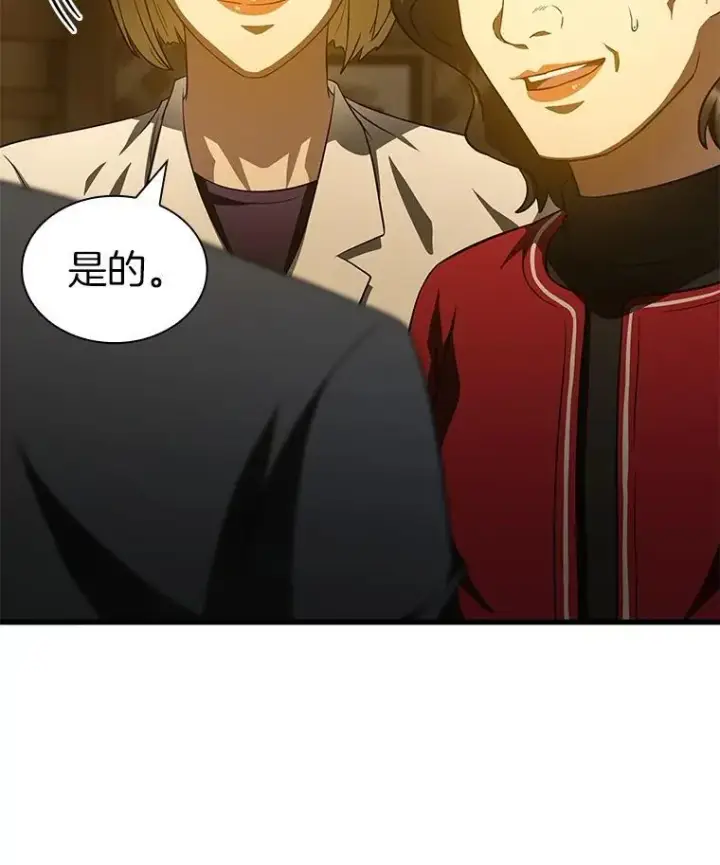 《AI神医的诞生》112.资金问题图93