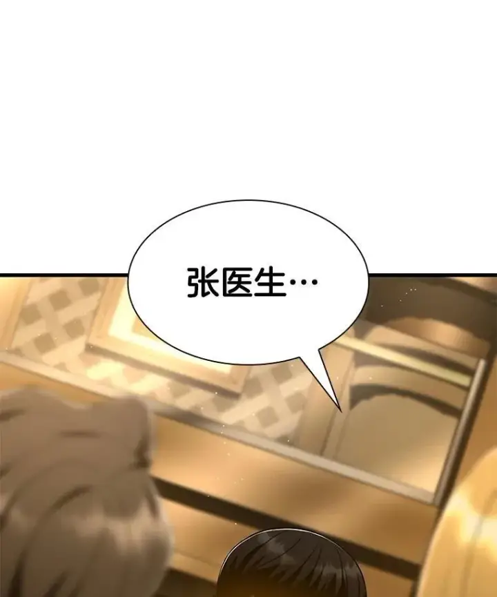 《AI神医的诞生》112.资金问题图94