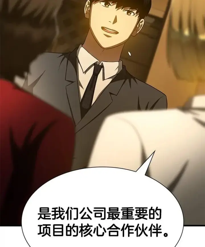 《AI神医的诞生》112.资金问题图95