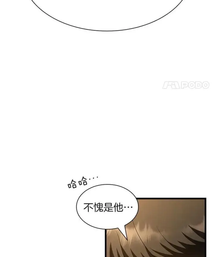 《AI神医的诞生》112.资金问题图96