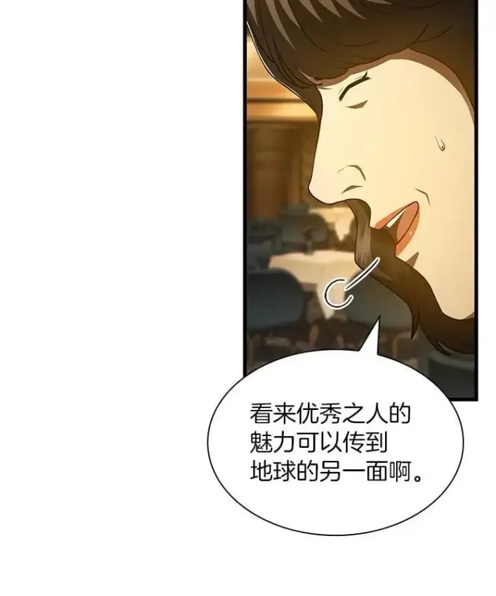 《AI神医的诞生》112.资金问题图97