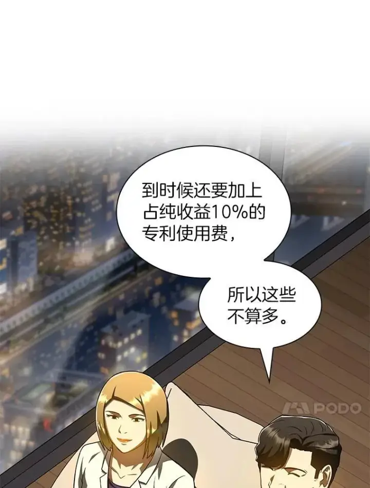 《AI神医的诞生》113.手术室图10