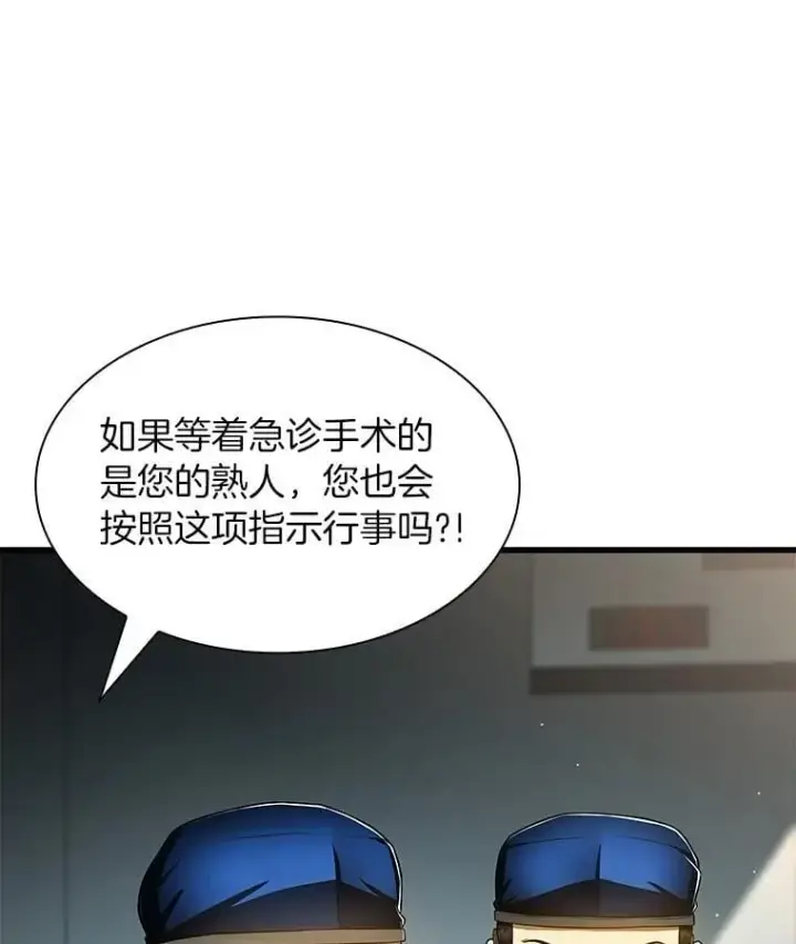 《AI神医的诞生》113.手术室图100