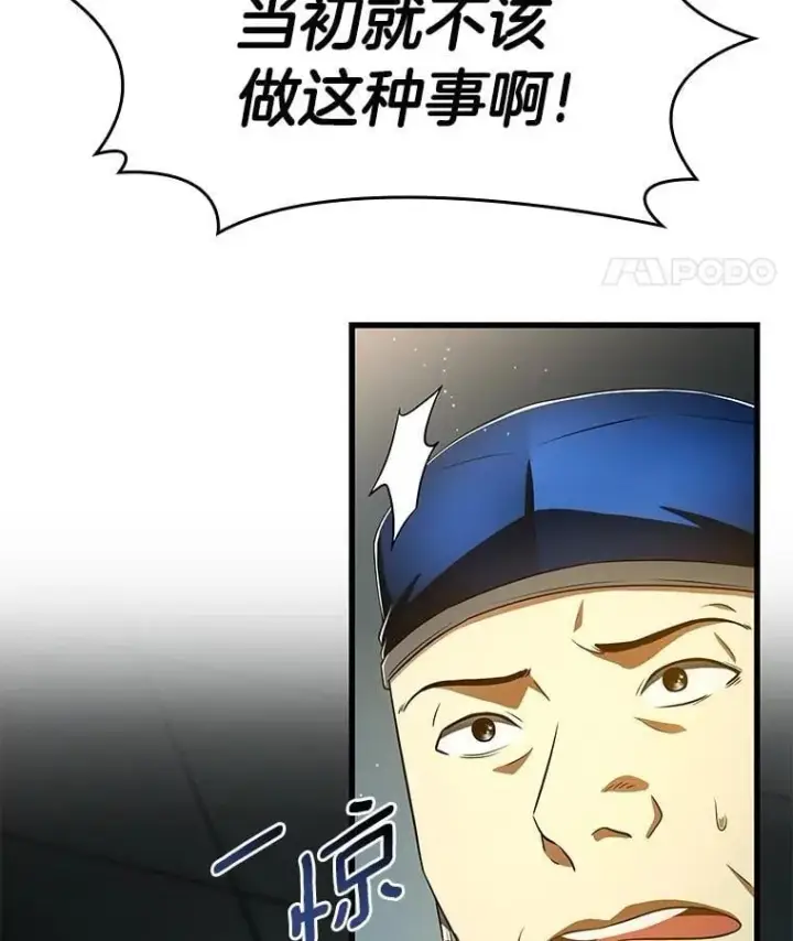 《AI神医的诞生》113.手术室图102
