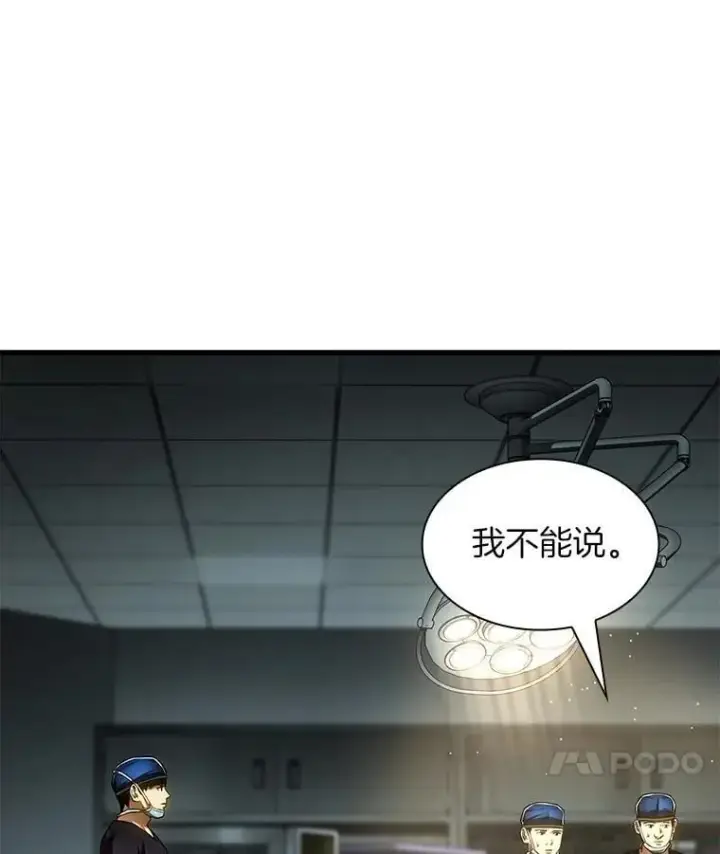 《AI神医的诞生》113.手术室图105