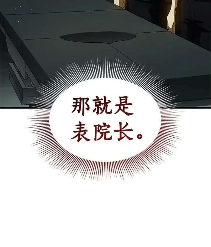 《AI神医的诞生》113.手术室图111