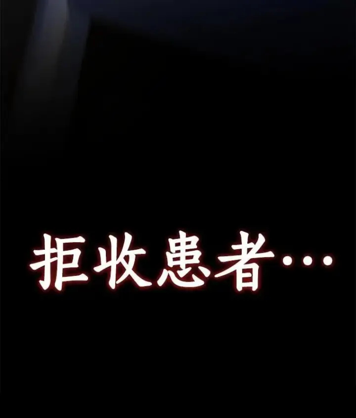 《AI神医的诞生》113.手术室图117