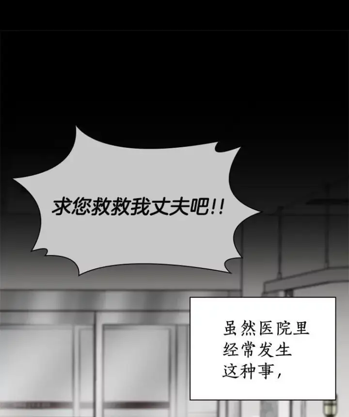 《AI神医的诞生》113.手术室图118