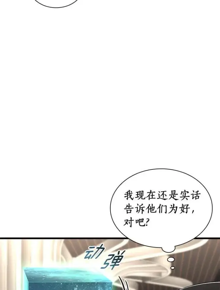 《AI神医的诞生》113.手术室图12