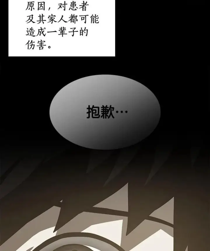 《AI神医的诞生》113.手术室图121
