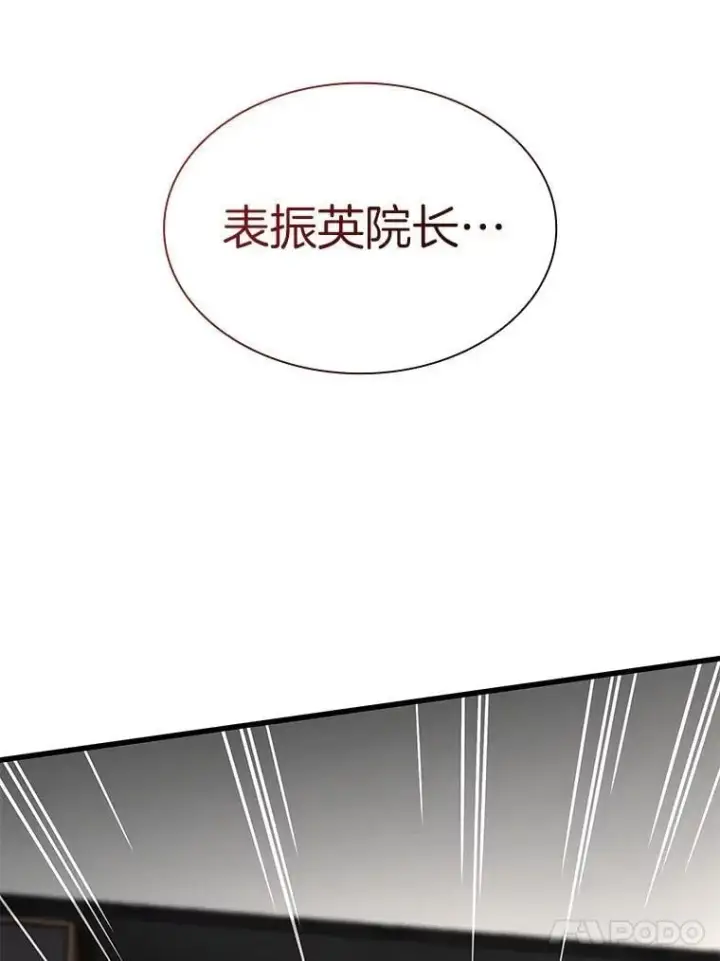 《AI神医的诞生》113.手术室图124