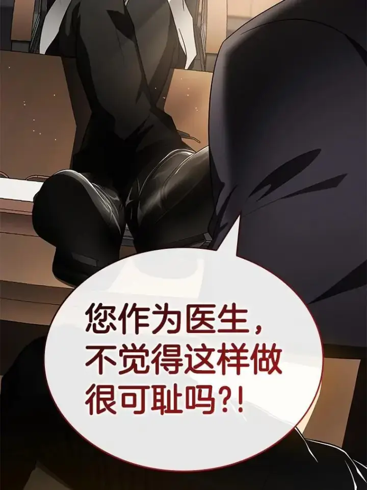 《AI神医的诞生》113.手术室图126