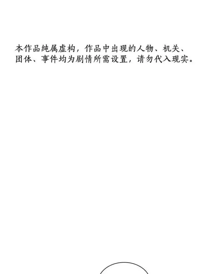 《AI神医的诞生》113.手术室图131
