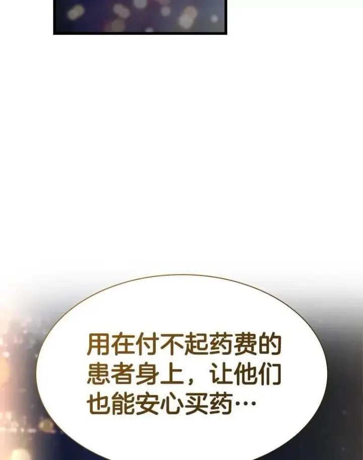 《AI神医的诞生》113.手术室图19