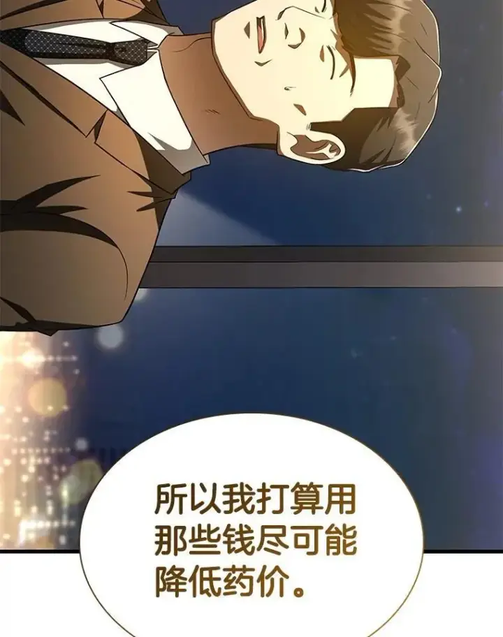 《AI神医的诞生》113.手术室图22