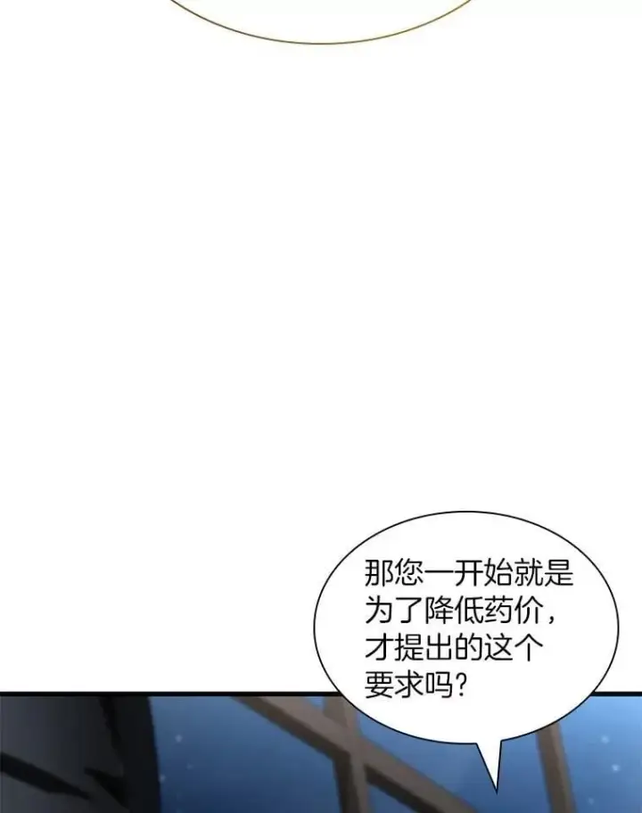 《AI神医的诞生》113.手术室图23