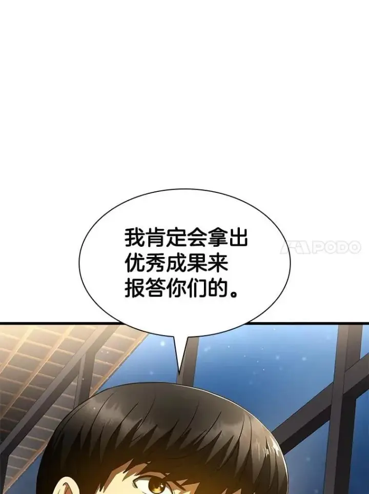 《AI神医的诞生》113.手术室图30