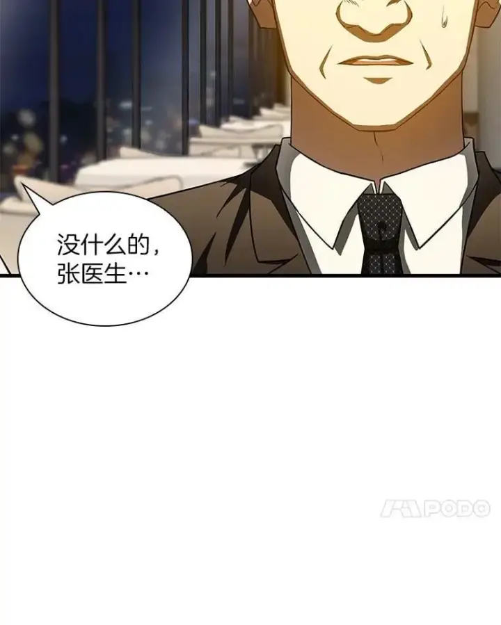 《AI神医的诞生》113.手术室图33