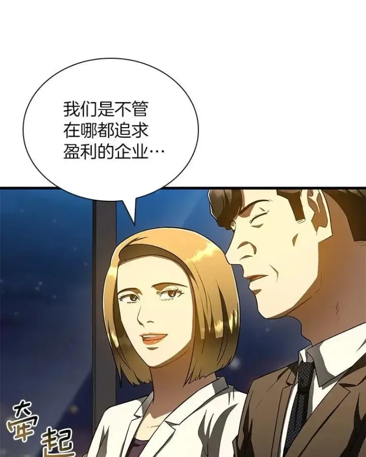 《AI神医的诞生》113.手术室图34