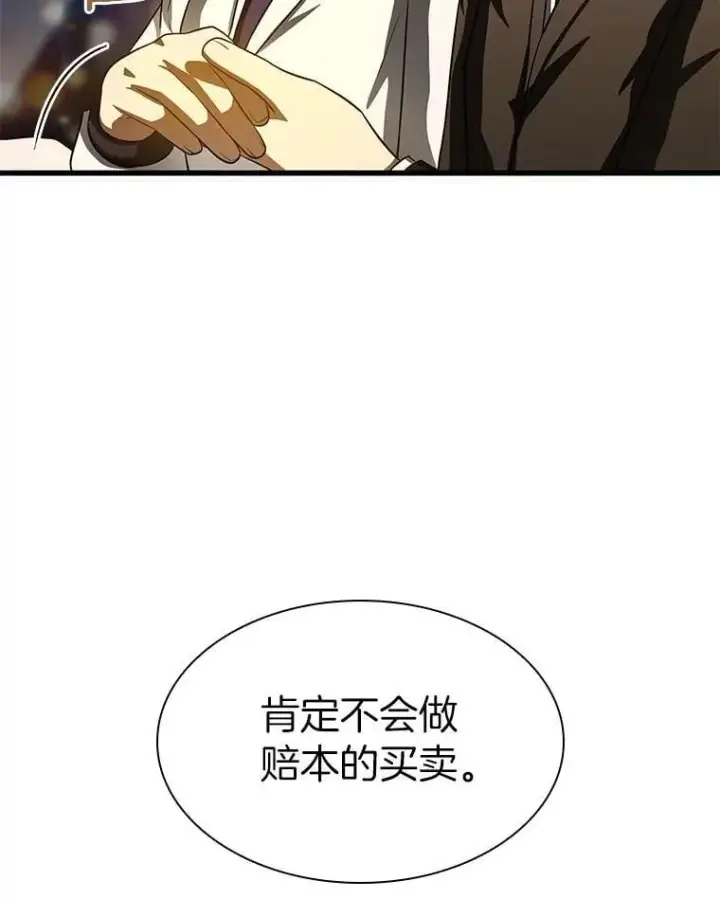 《AI神医的诞生》113.手术室图35