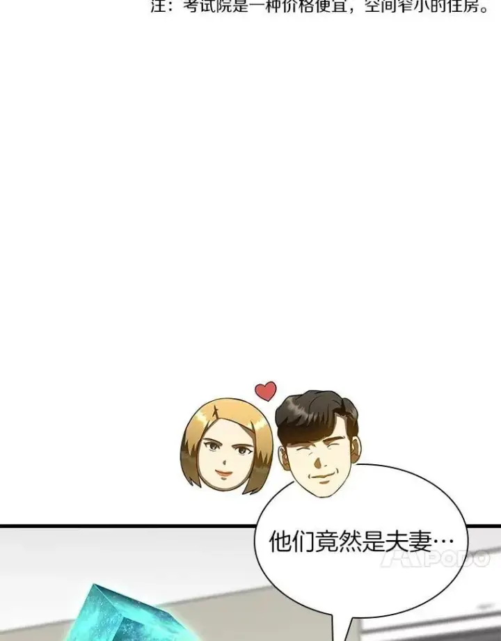 《AI神医的诞生》113.手术室图44
