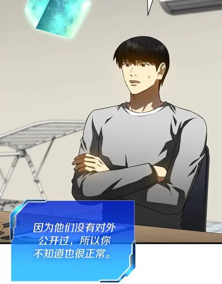 《AI神医的诞生》113.手术室图45
