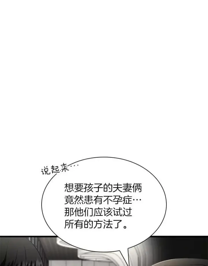 《AI神医的诞生》113.手术室图46