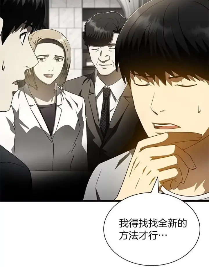 《AI神医的诞生》113.手术室图47