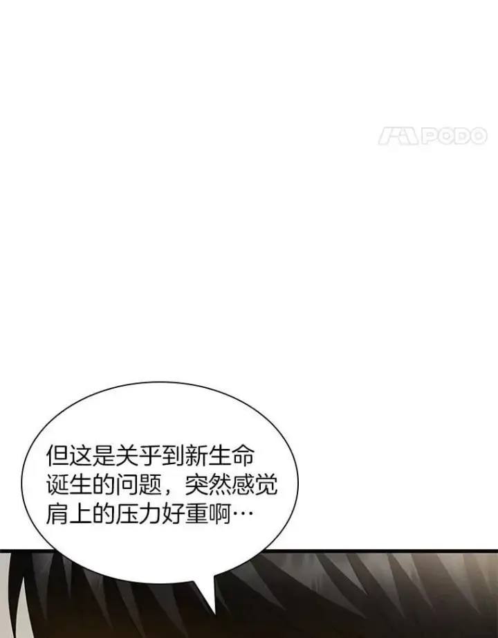 《AI神医的诞生》113.手术室图48