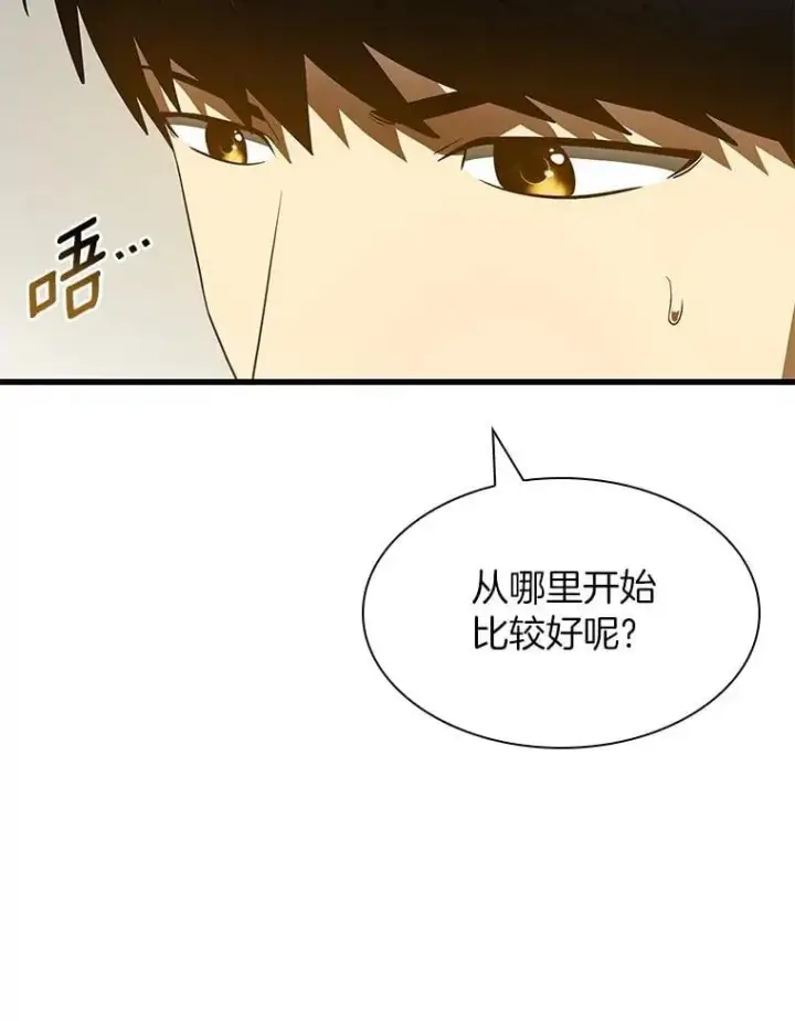 《AI神医的诞生》113.手术室图49