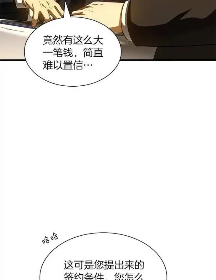 《AI神医的诞生》113.手术室图5
