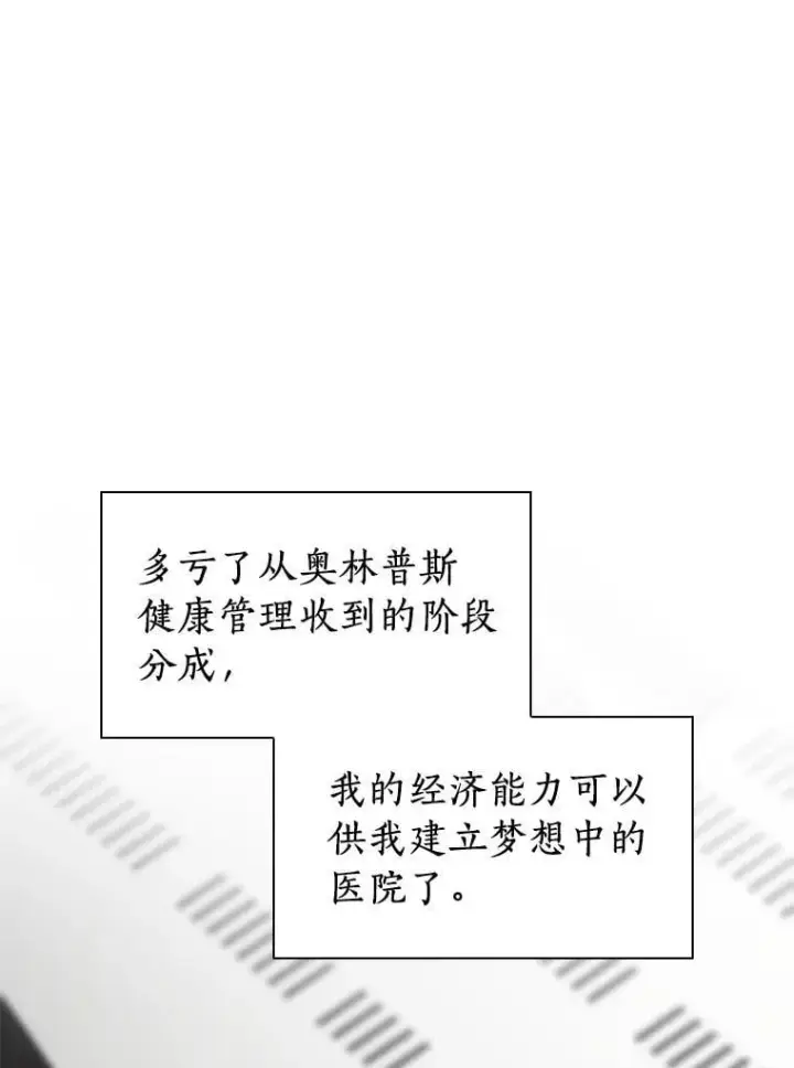 《AI神医的诞生》113.手术室图57