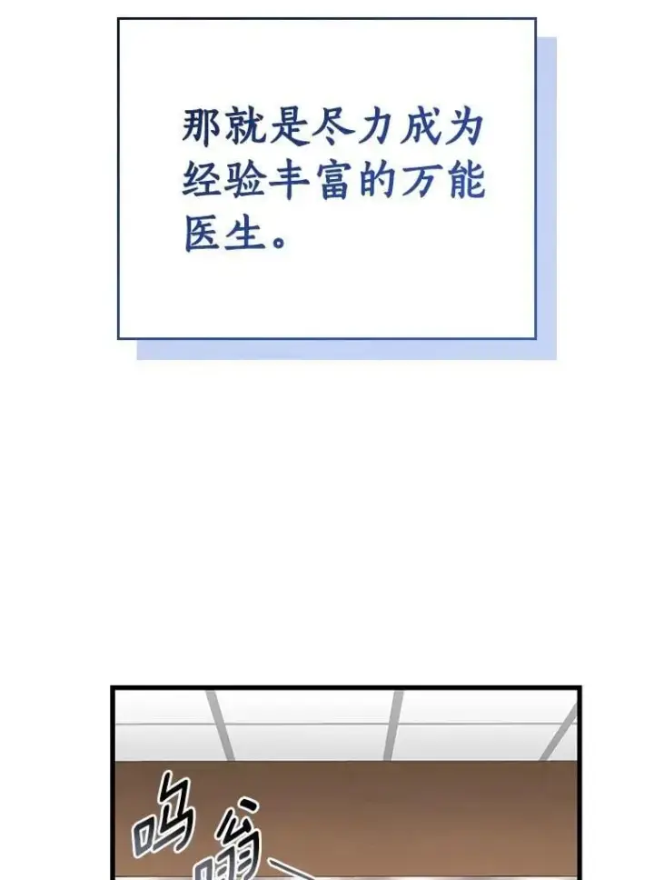 《AI神医的诞生》113.手术室图60