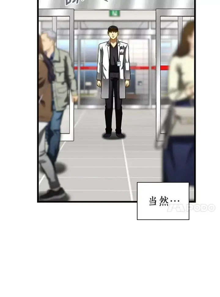 《AI神医的诞生》113.手术室图61