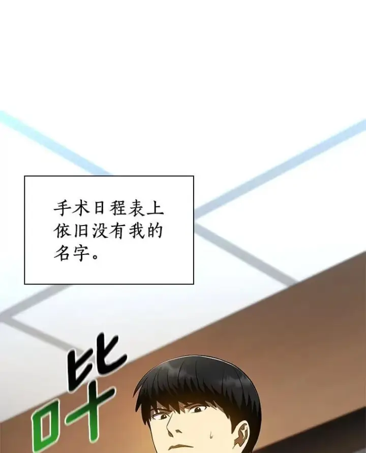 《AI神医的诞生》113.手术室图62