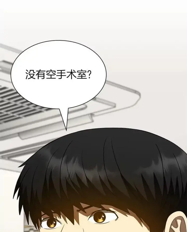 《AI神医的诞生》113.手术室图69