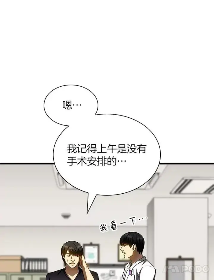 《AI神医的诞生》113.手术室图71
