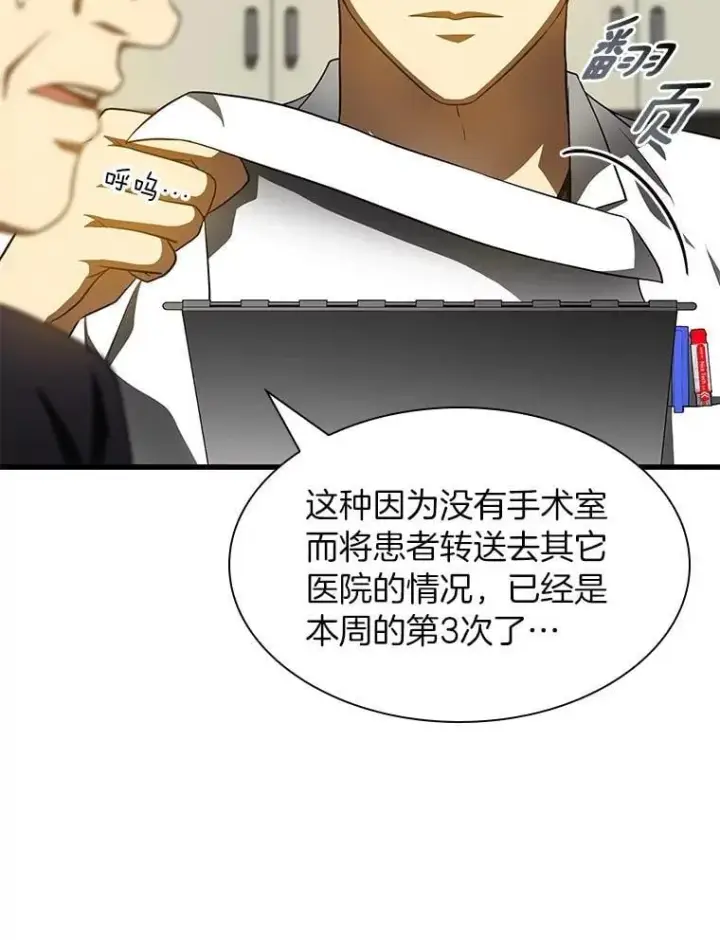 《AI神医的诞生》113.手术室图74