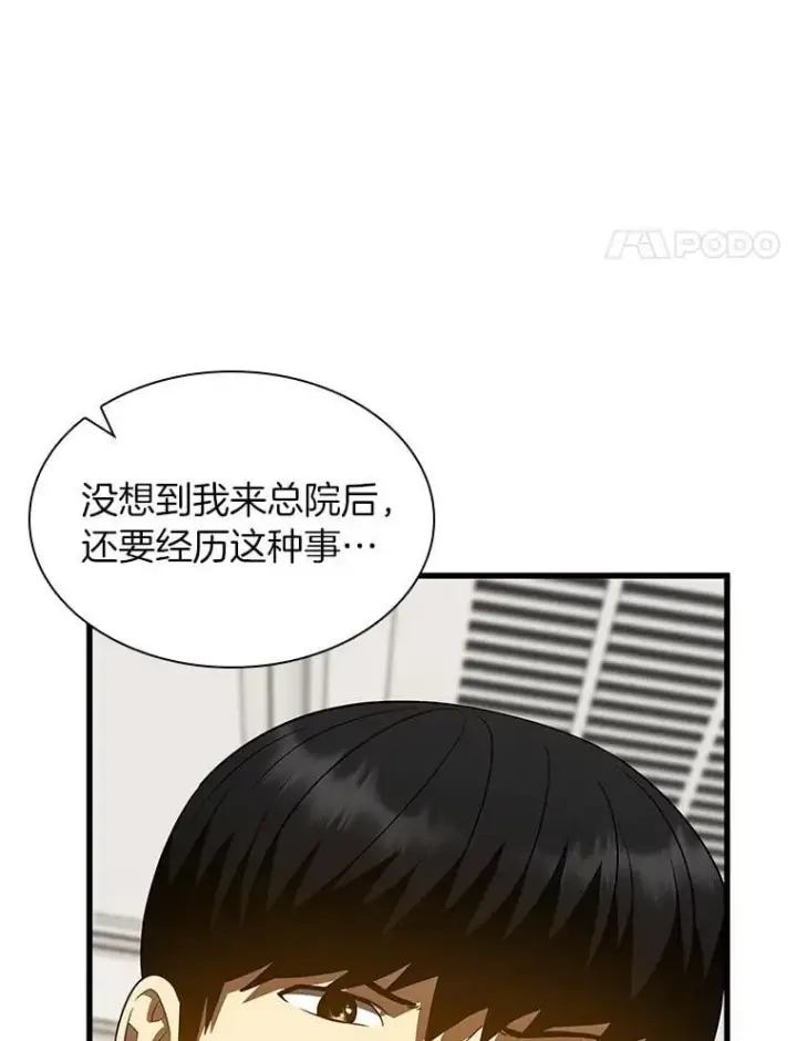 《AI神医的诞生》113.手术室图75