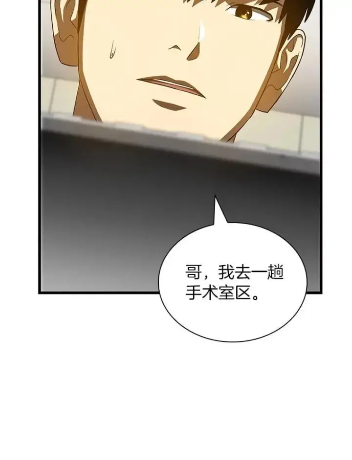 《AI神医的诞生》113.手术室图76
