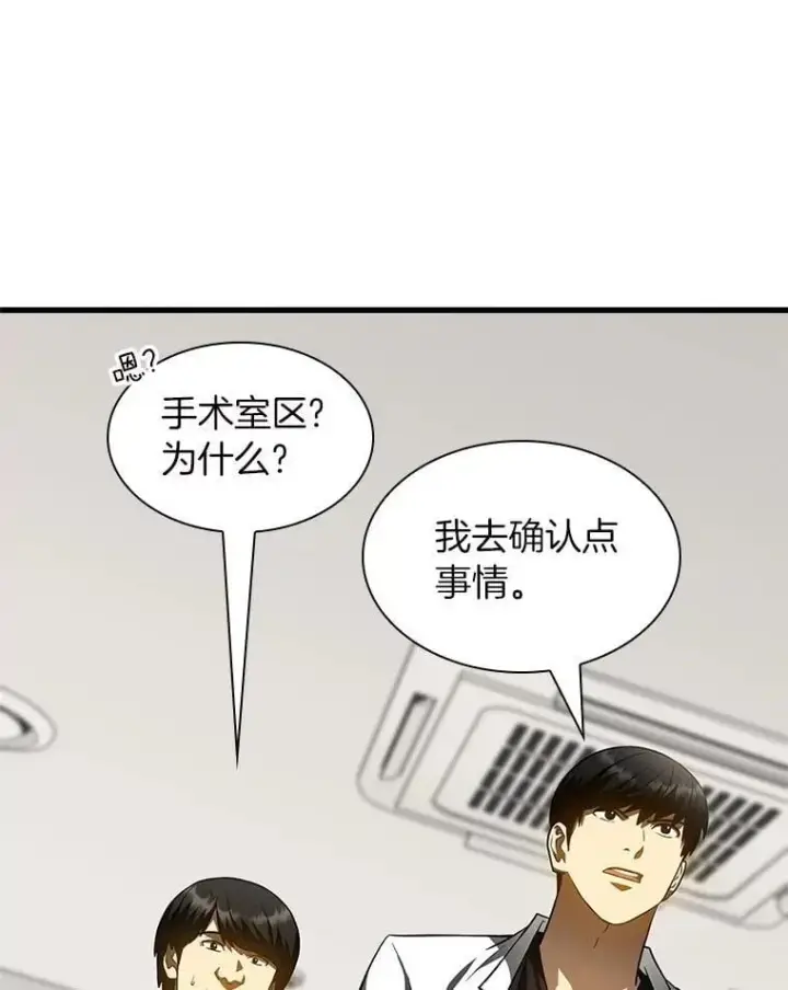《AI神医的诞生》113.手术室图77