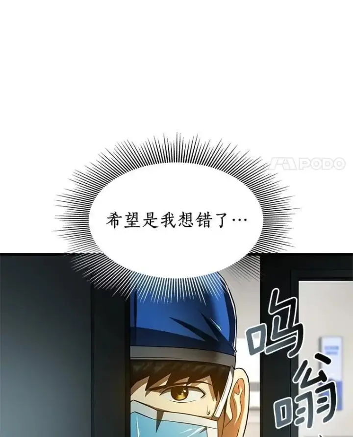 《AI神医的诞生》113.手术室图85
