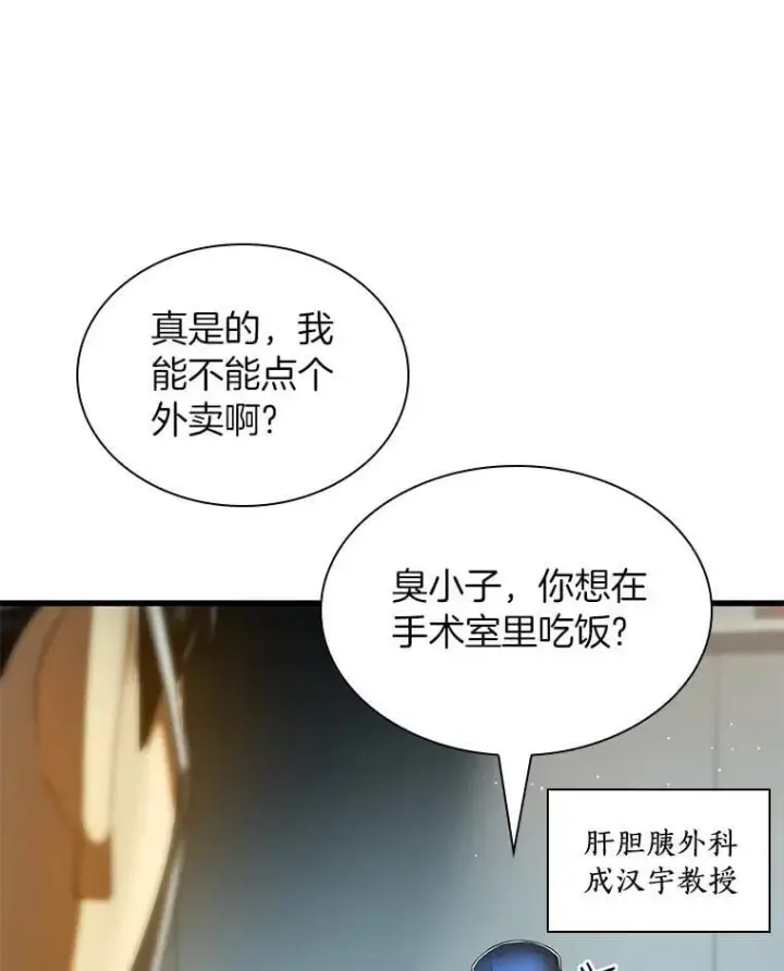 《AI神医的诞生》113.手术室图89