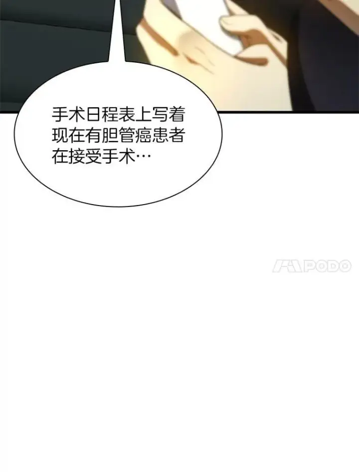 《AI神医的诞生》113.手术室图95