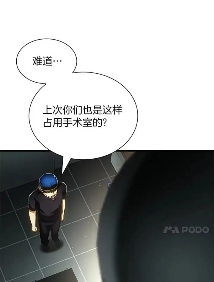 《AI神医的诞生》113.手术室图98