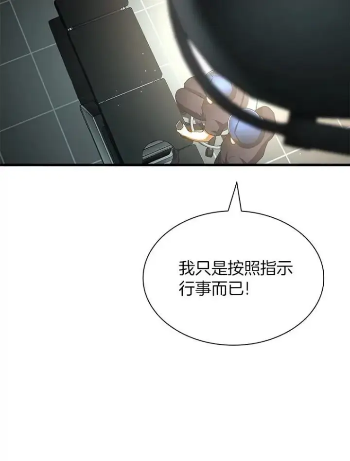 《AI神医的诞生》113.手术室图99