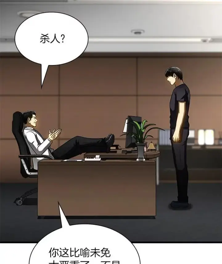 《AI神医的诞生》114.顽疾图10