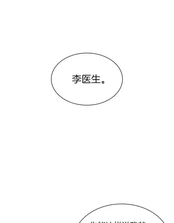 《AI神医的诞生》114.顽疾图103